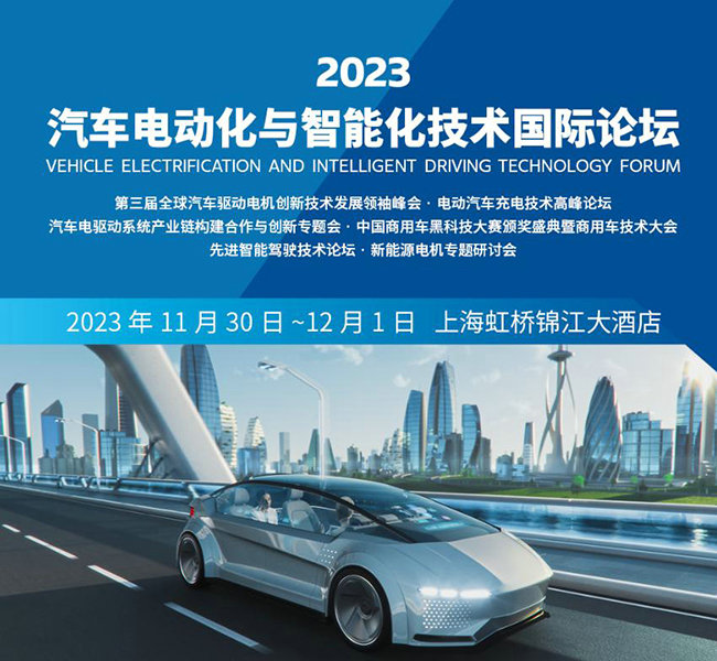 pg电子荣获2023新能源汽车评选殊荣