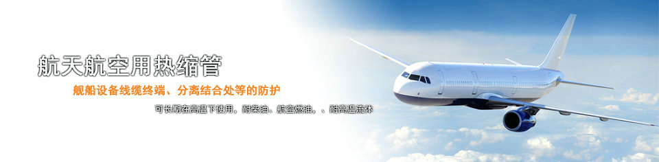 热缩管，热缩套管专业供应商