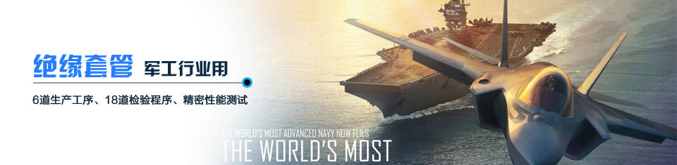 热缩管，热缩套管专业供应商