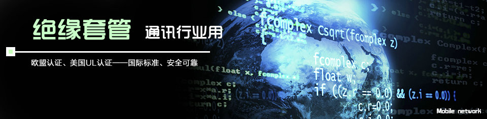 热缩管，热缩套管专业供应商