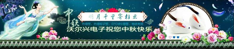 苏州pg电子电子科技欢度中秋、国庆