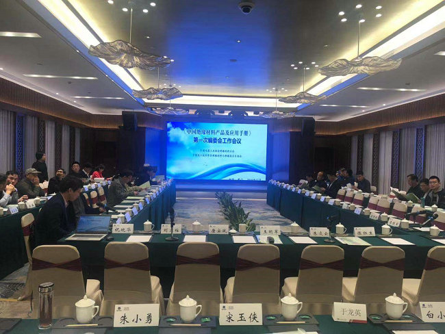pg电子参加《中国绝缘材料产品及应用手册》编委第一次工作会议 pg电子参加《中国绝缘材料产品及应用手册》编委第一次工作会议
