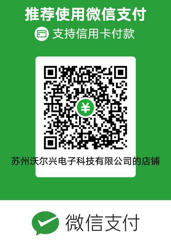 苏州pg电子电子科技有限公司-微信支付